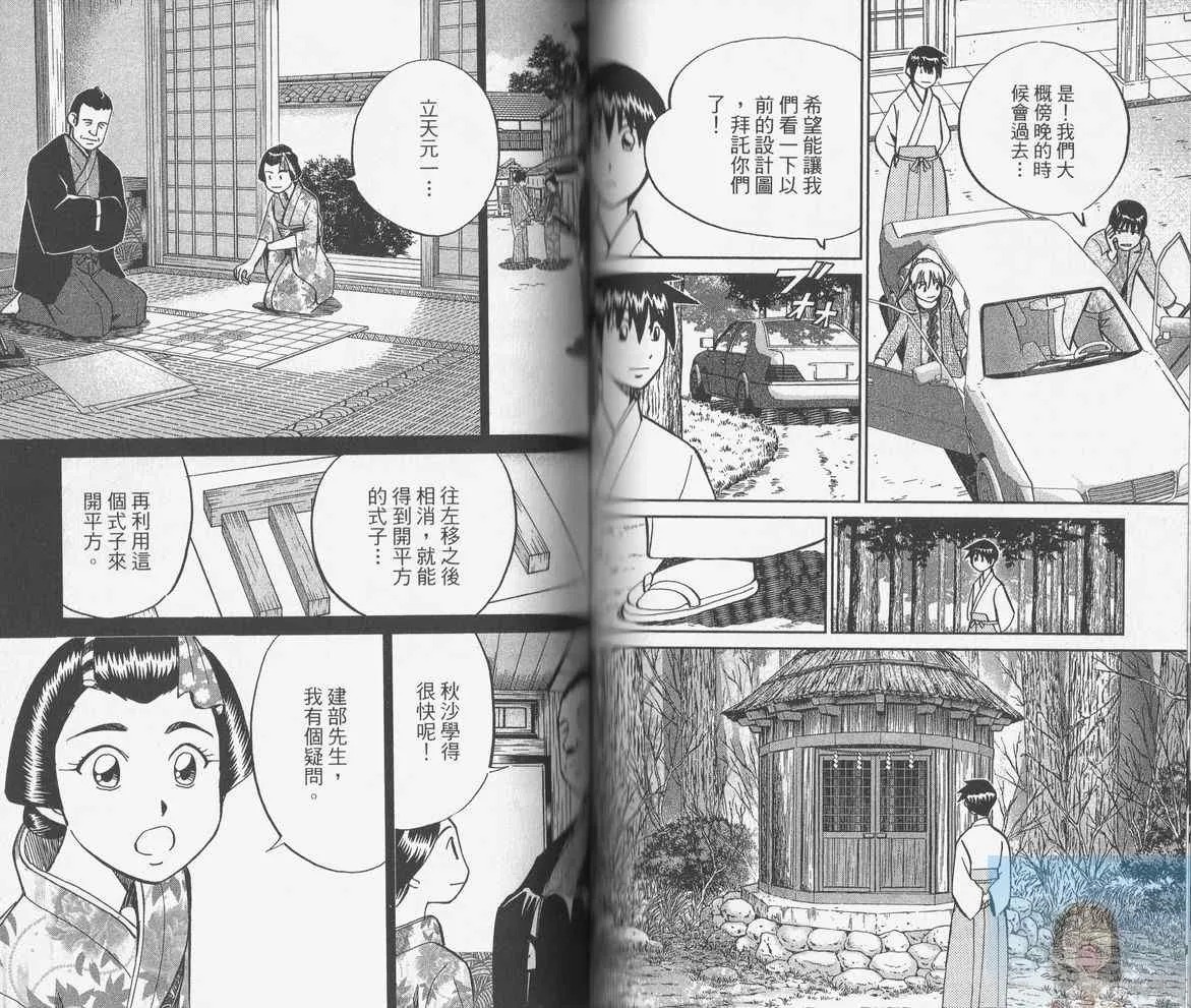 第38卷 第83页