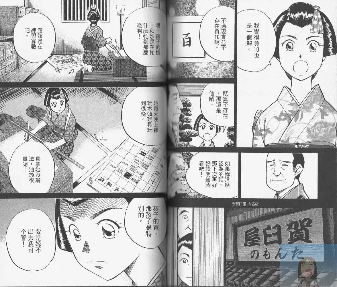第38卷 第85页