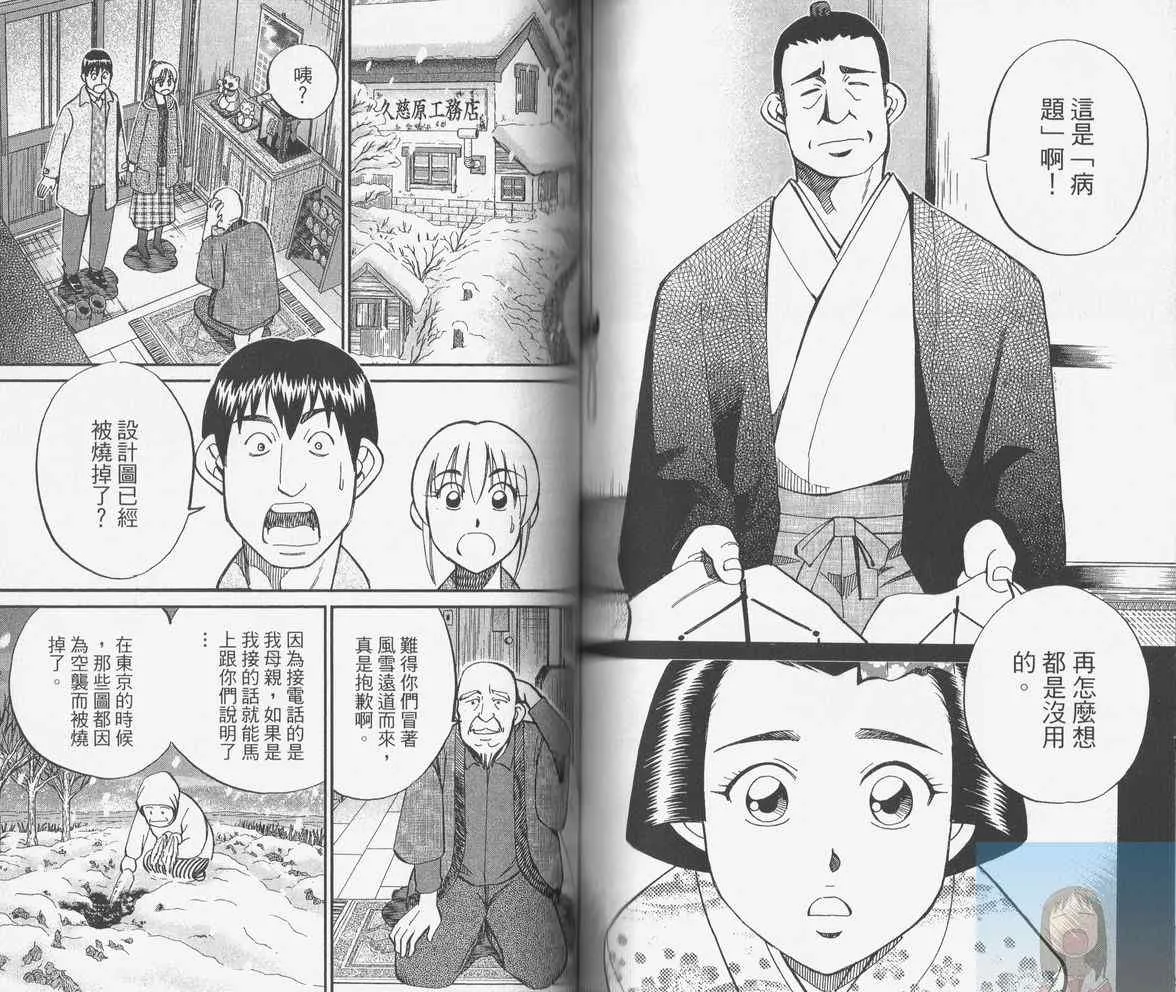 第38卷 第87页