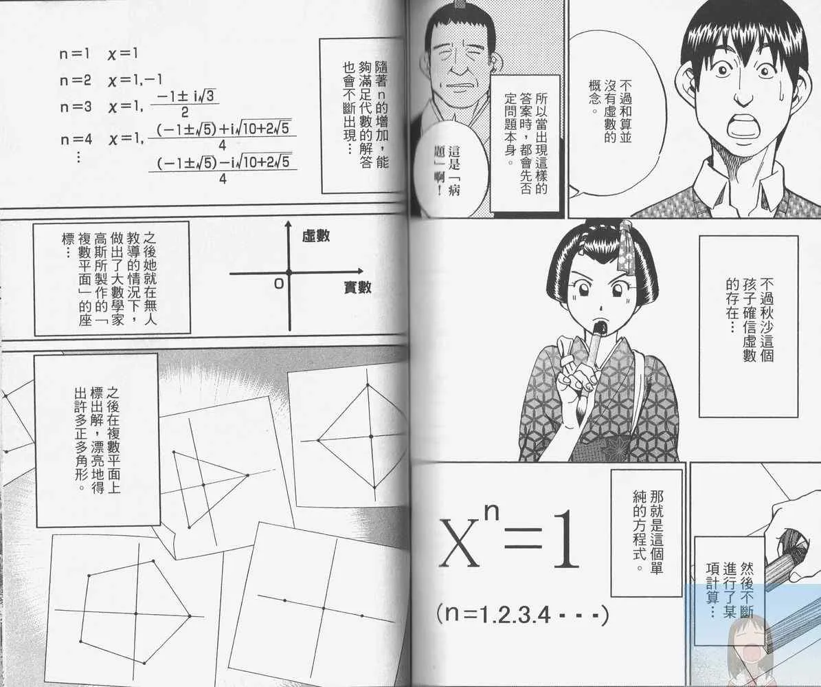 第38卷 第91页