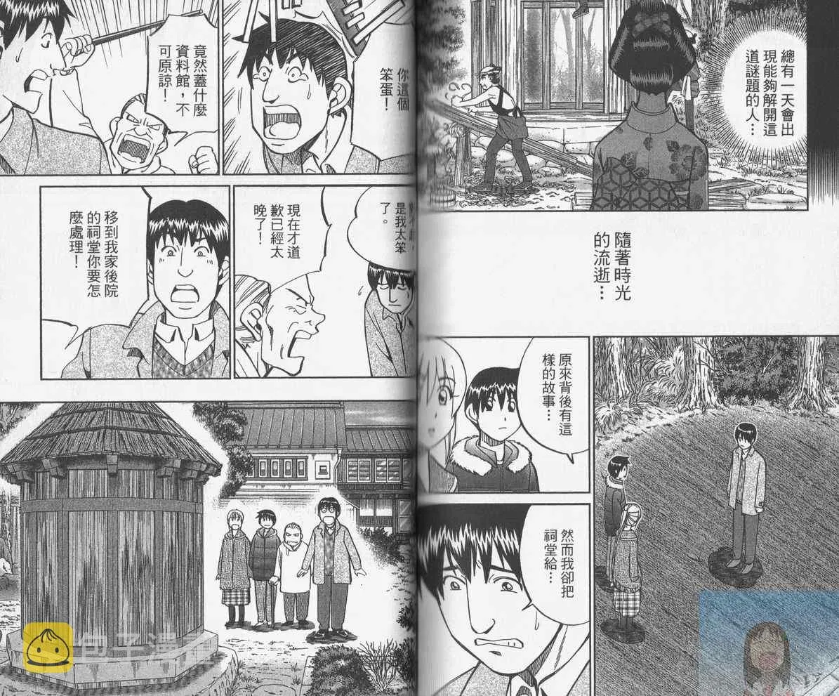 第38卷 第94页