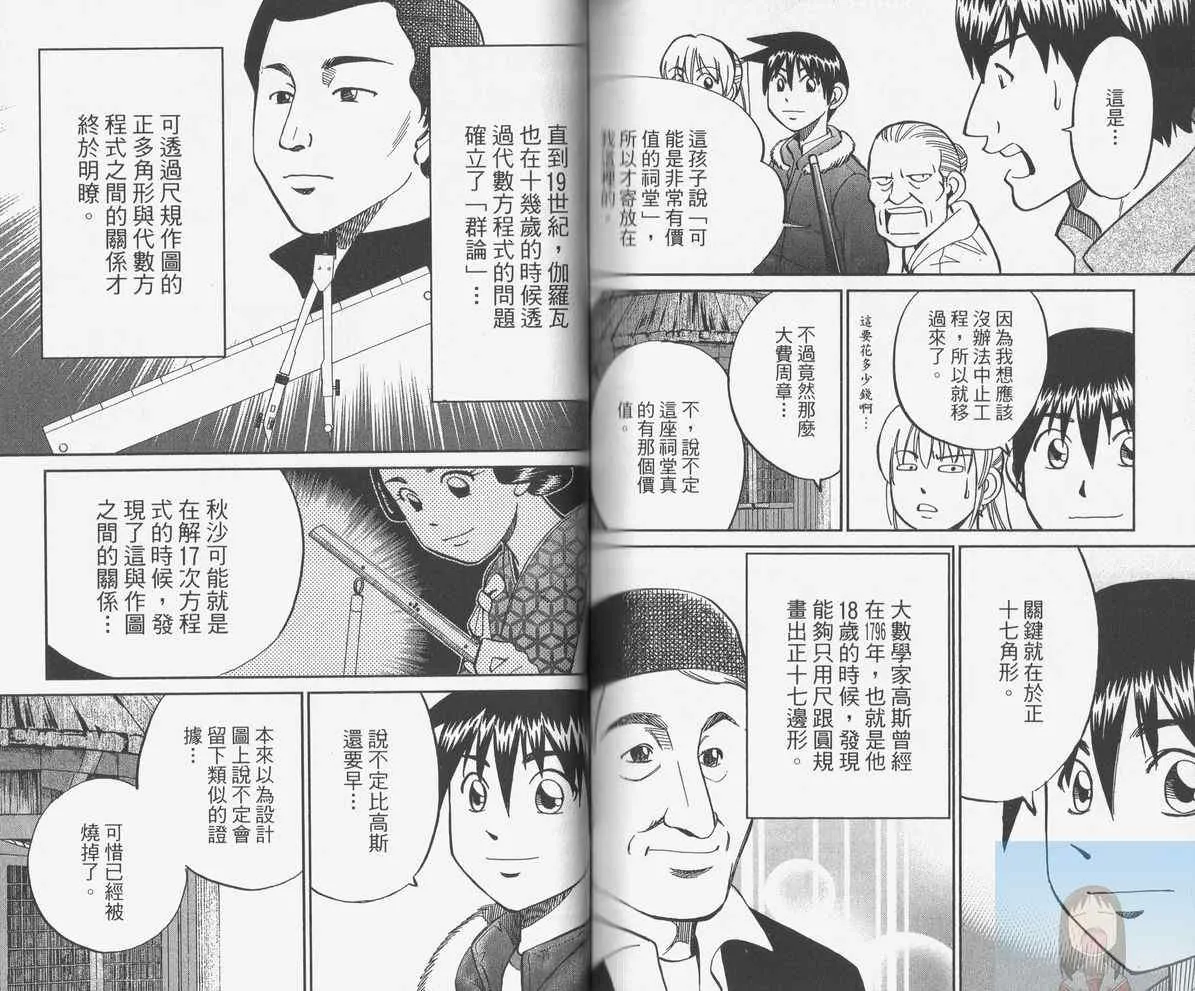第38卷 第95页