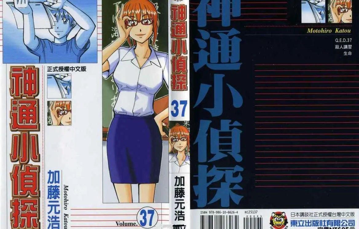 第37卷 第1页