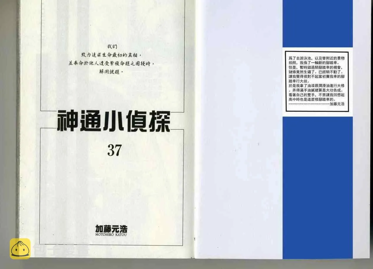 第37卷 第2页