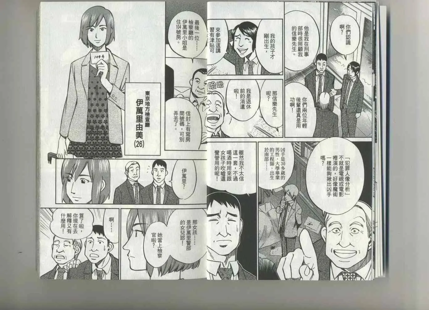 第37卷 第8页