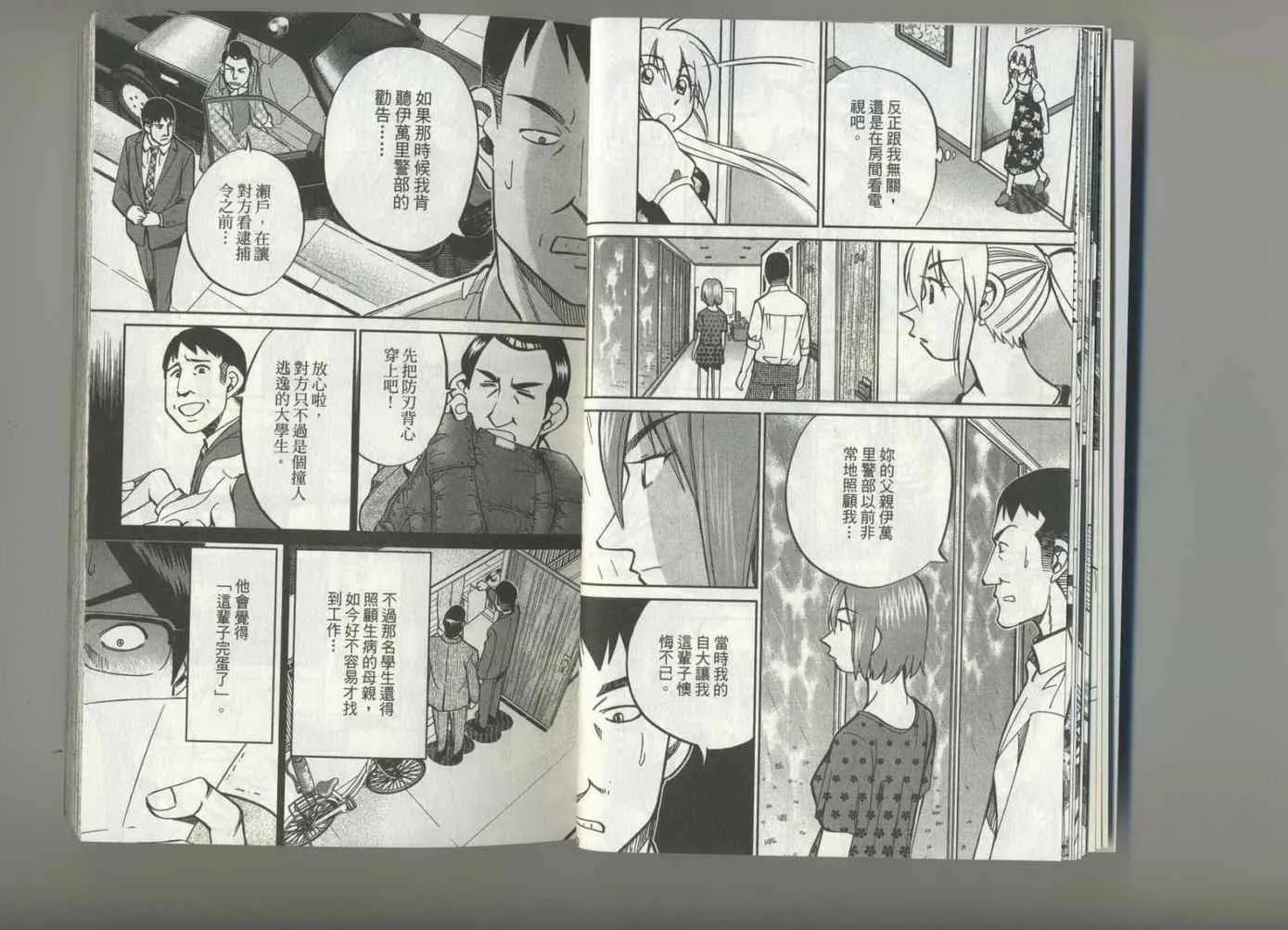 第37卷 第12页