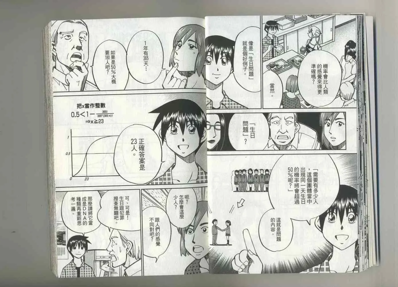 第37卷 第17页