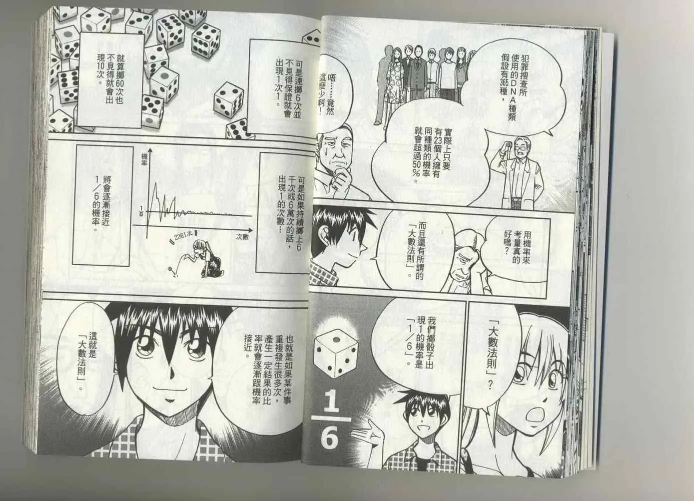 第37卷 第18页