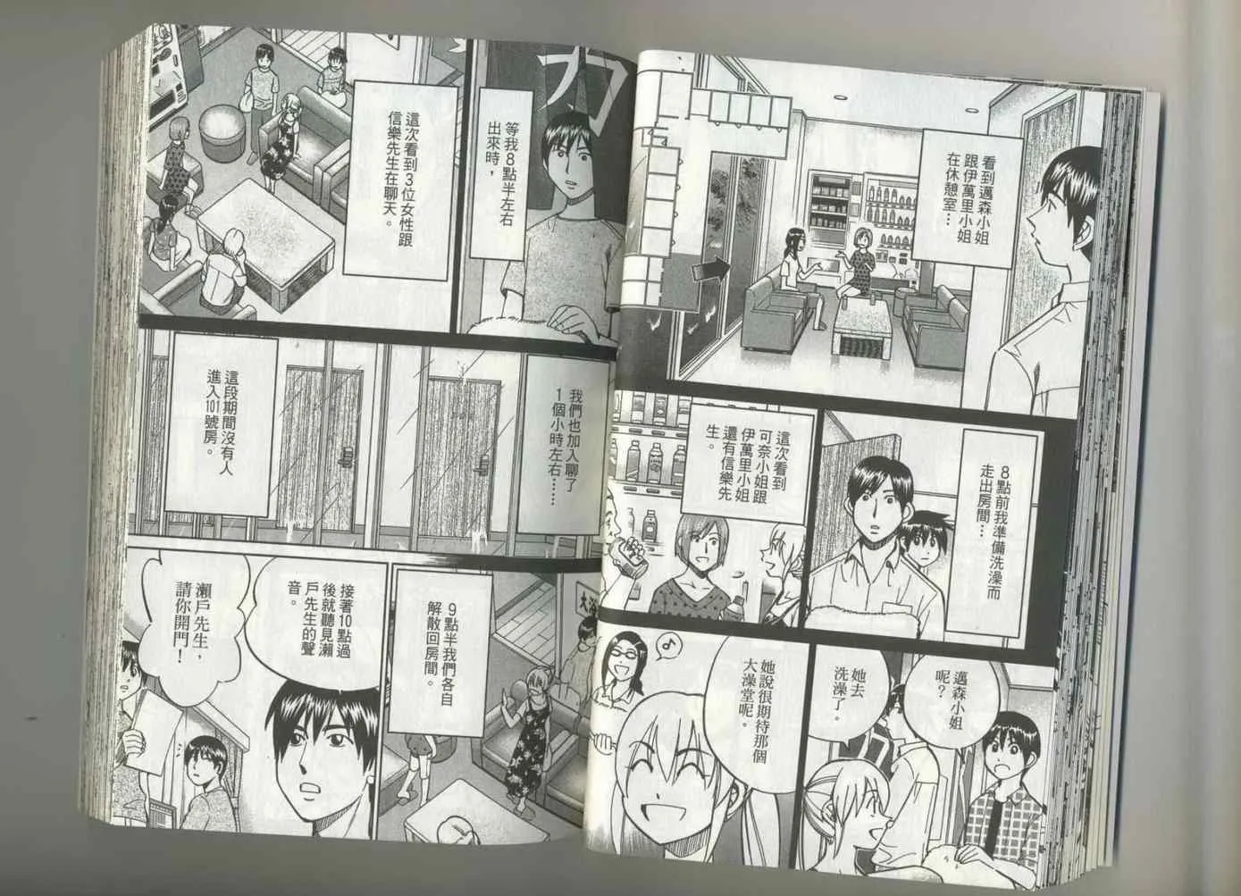 第37卷 第28页