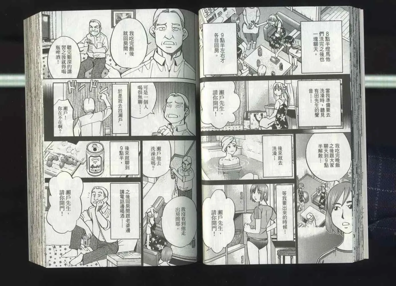 第37卷 第30页