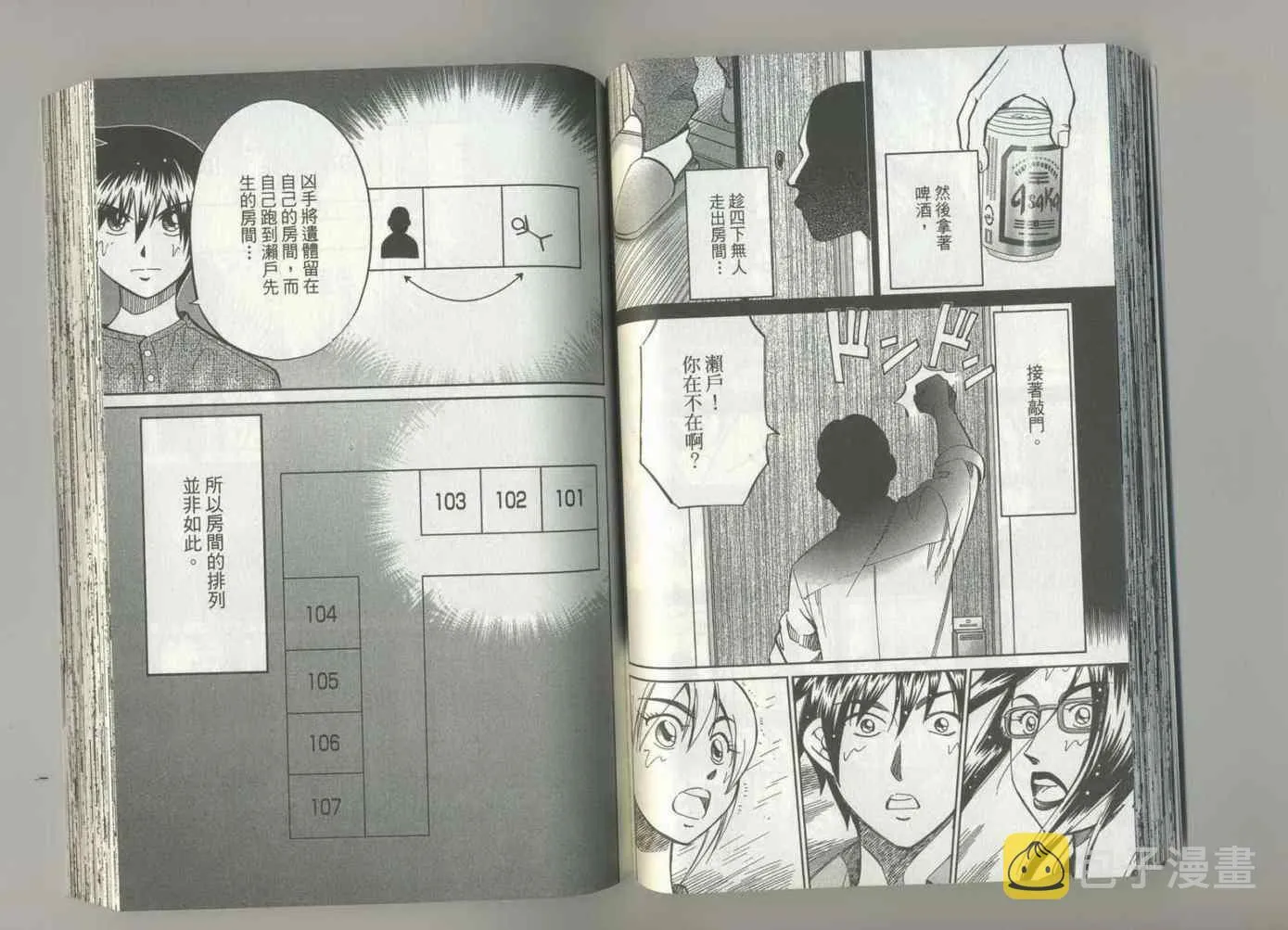 第37卷 第44页