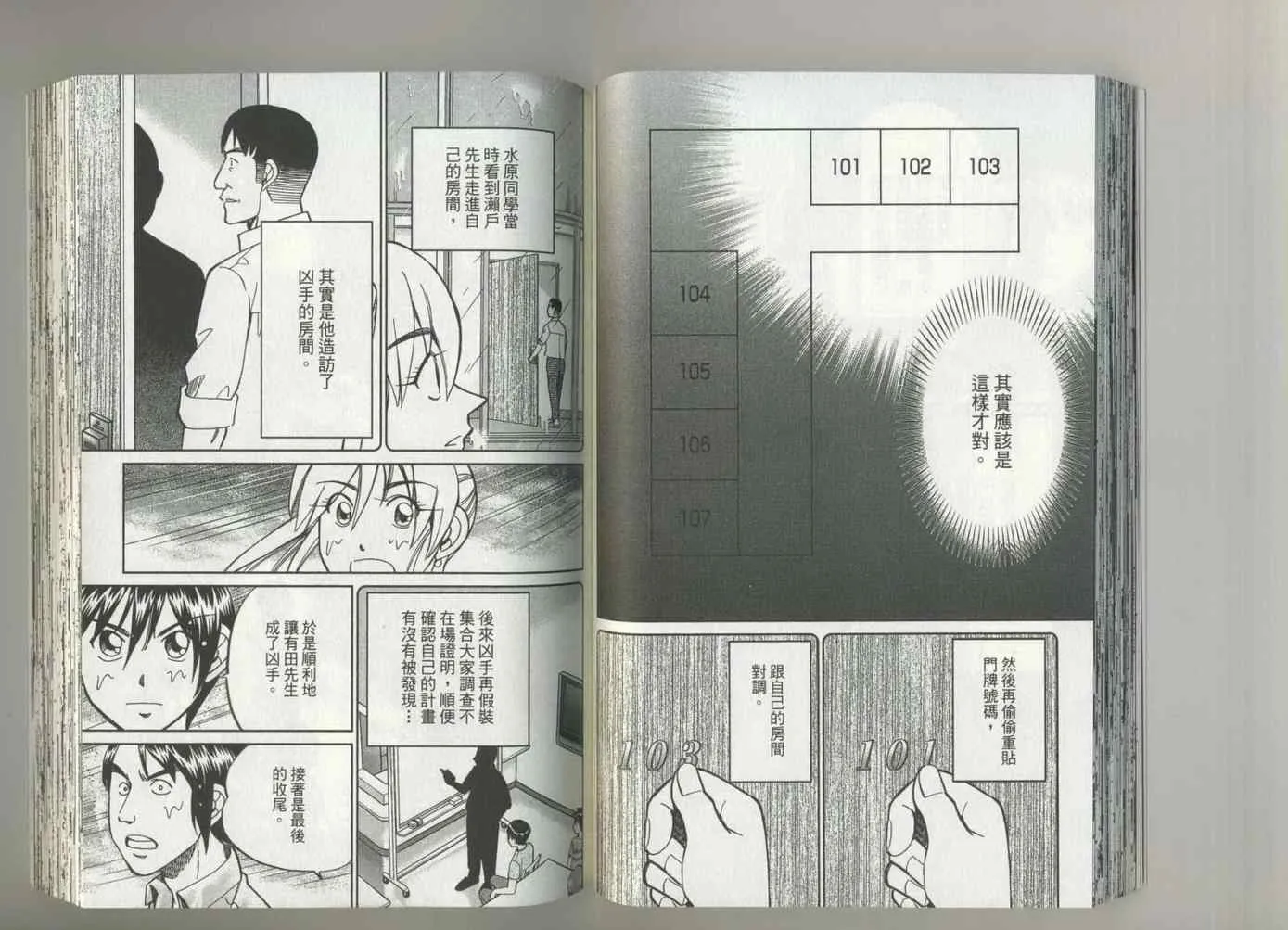 第37卷 第45页