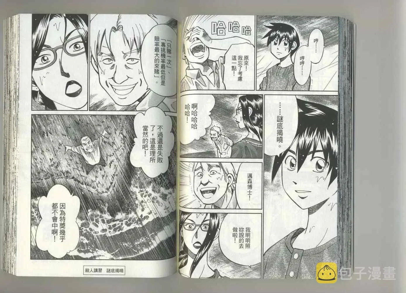第37卷 第49页