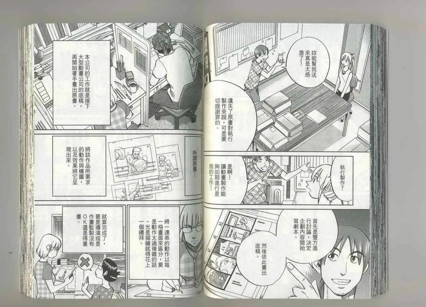 第37卷 第53页