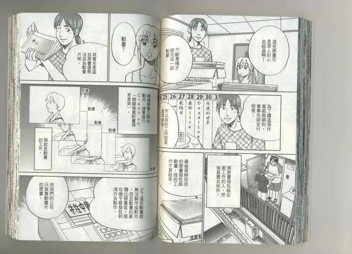 第37卷 第54页