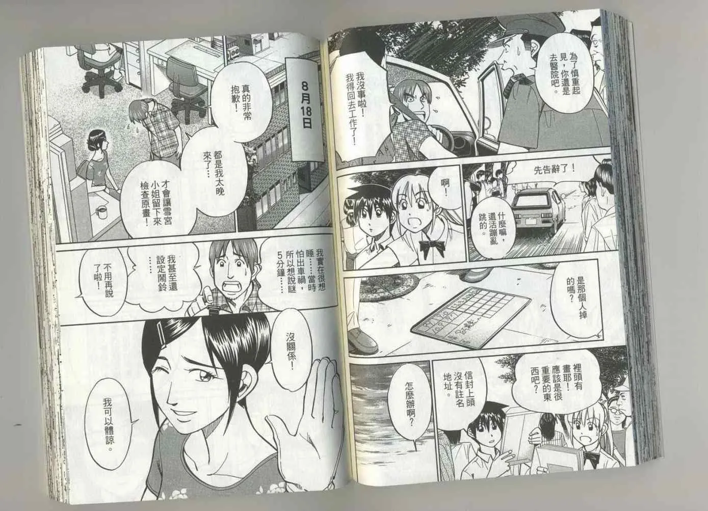 第37卷 第59页