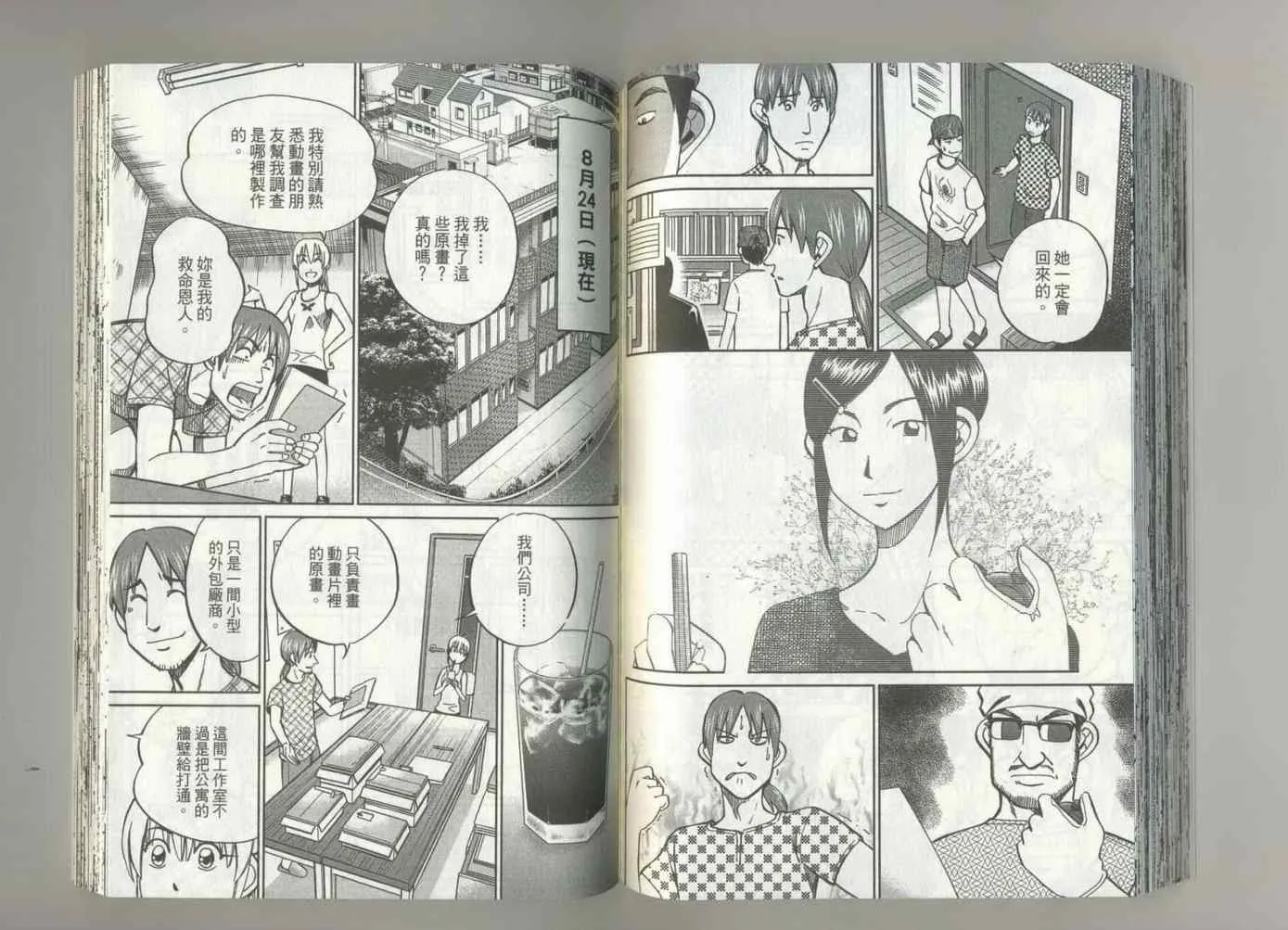 第37卷 第66页