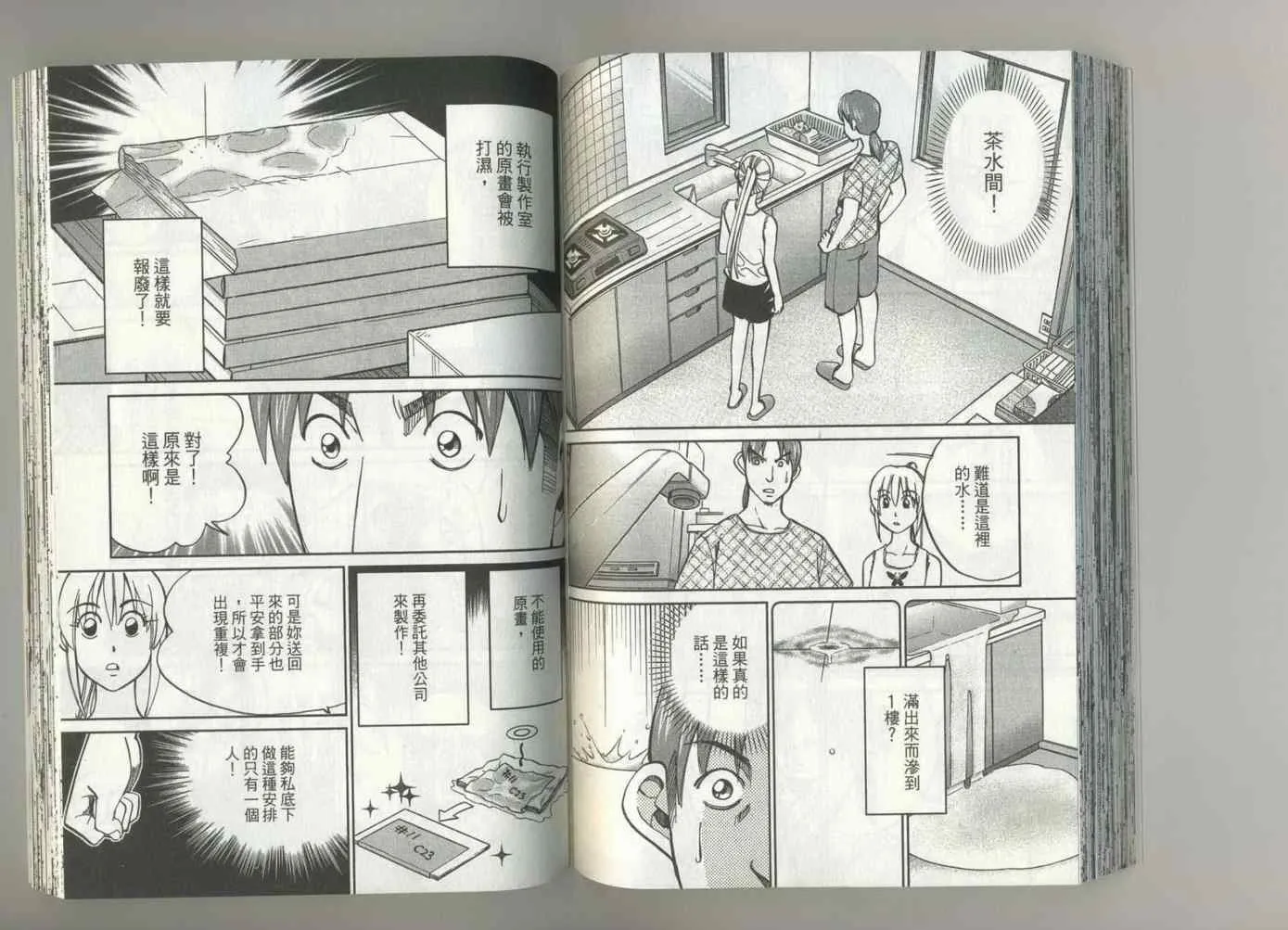 第37卷 第69页