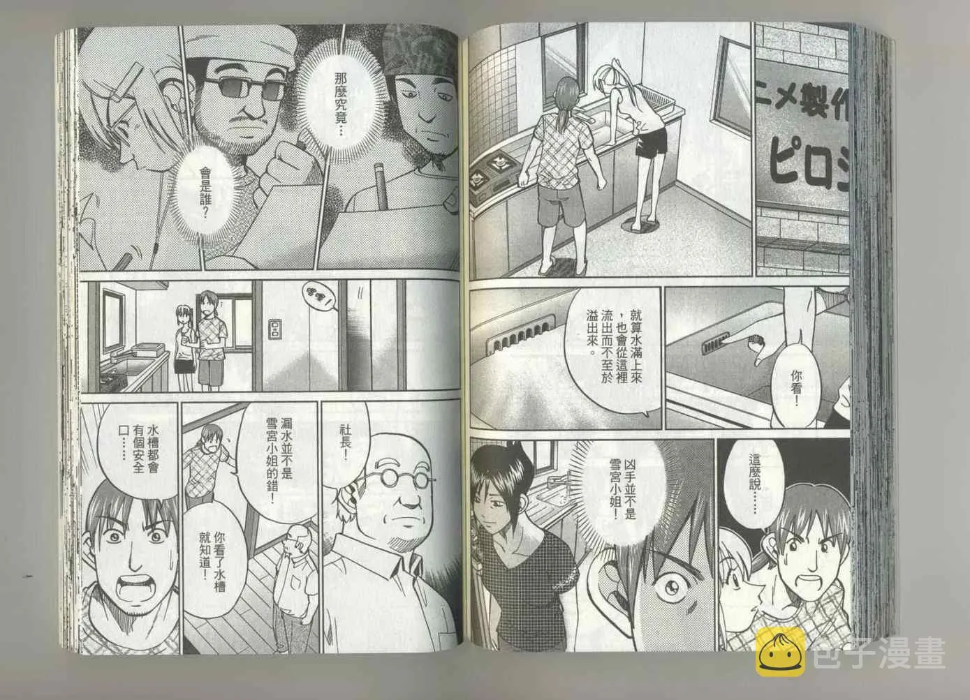 第37卷 第74页