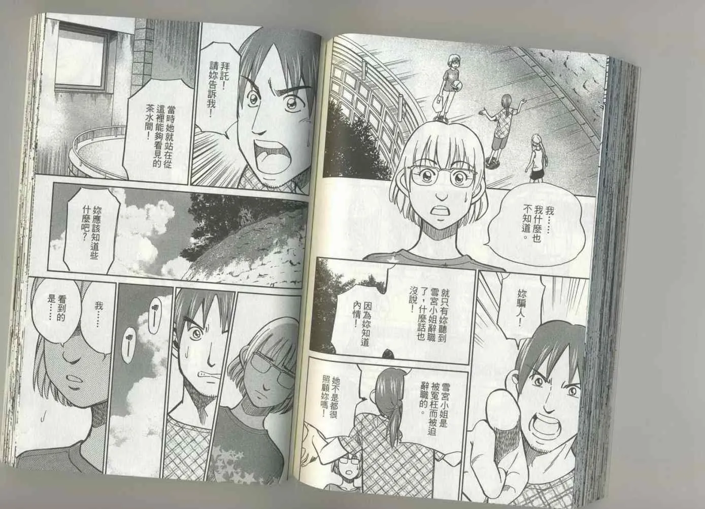 第37卷 第76页