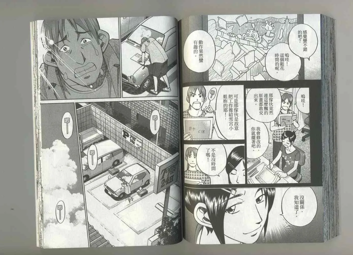 第37卷 第80页