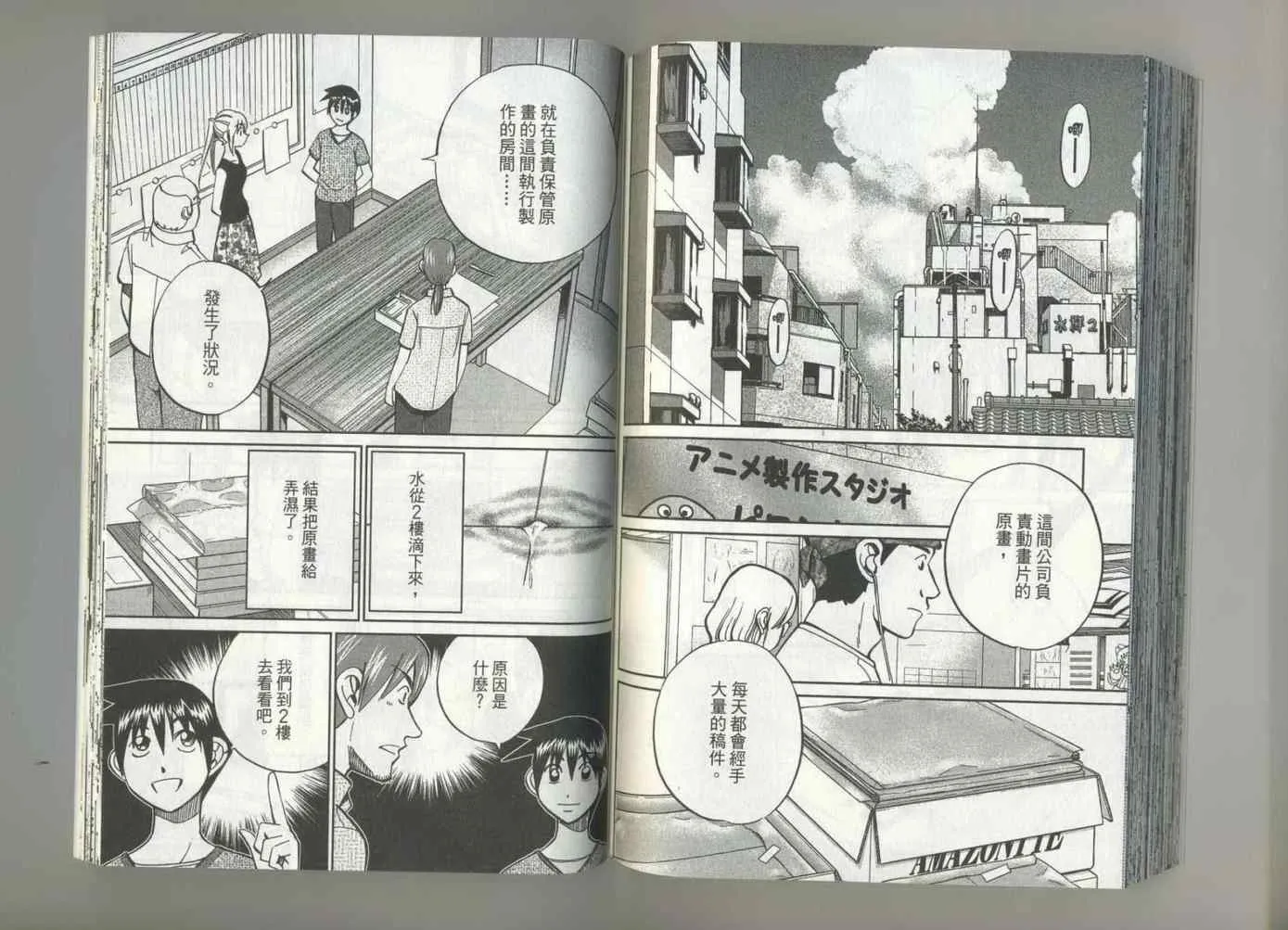 第37卷 第83页