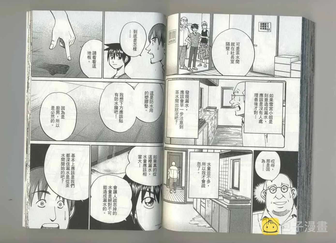 第37卷 第85页