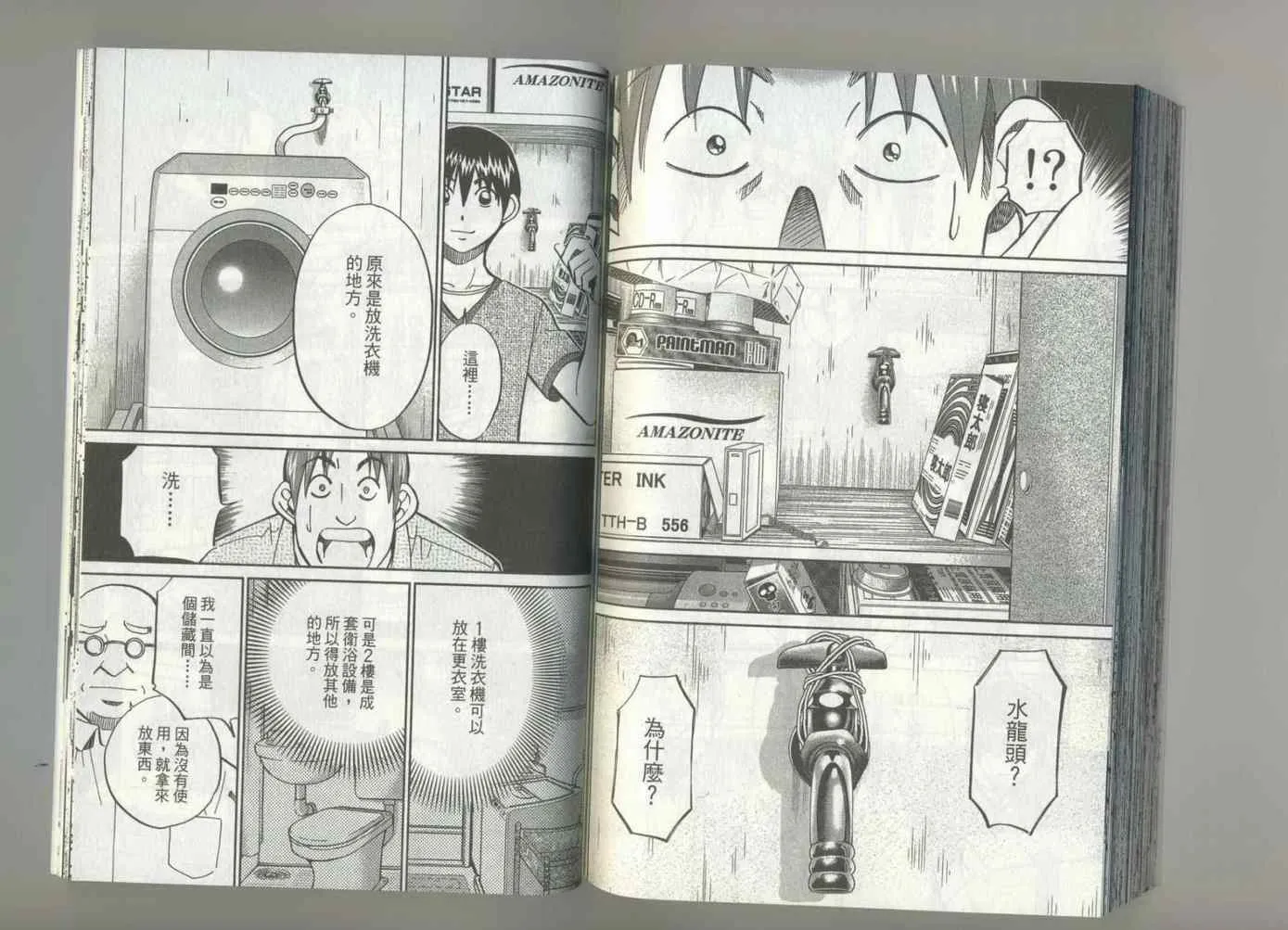 第37卷 第88页