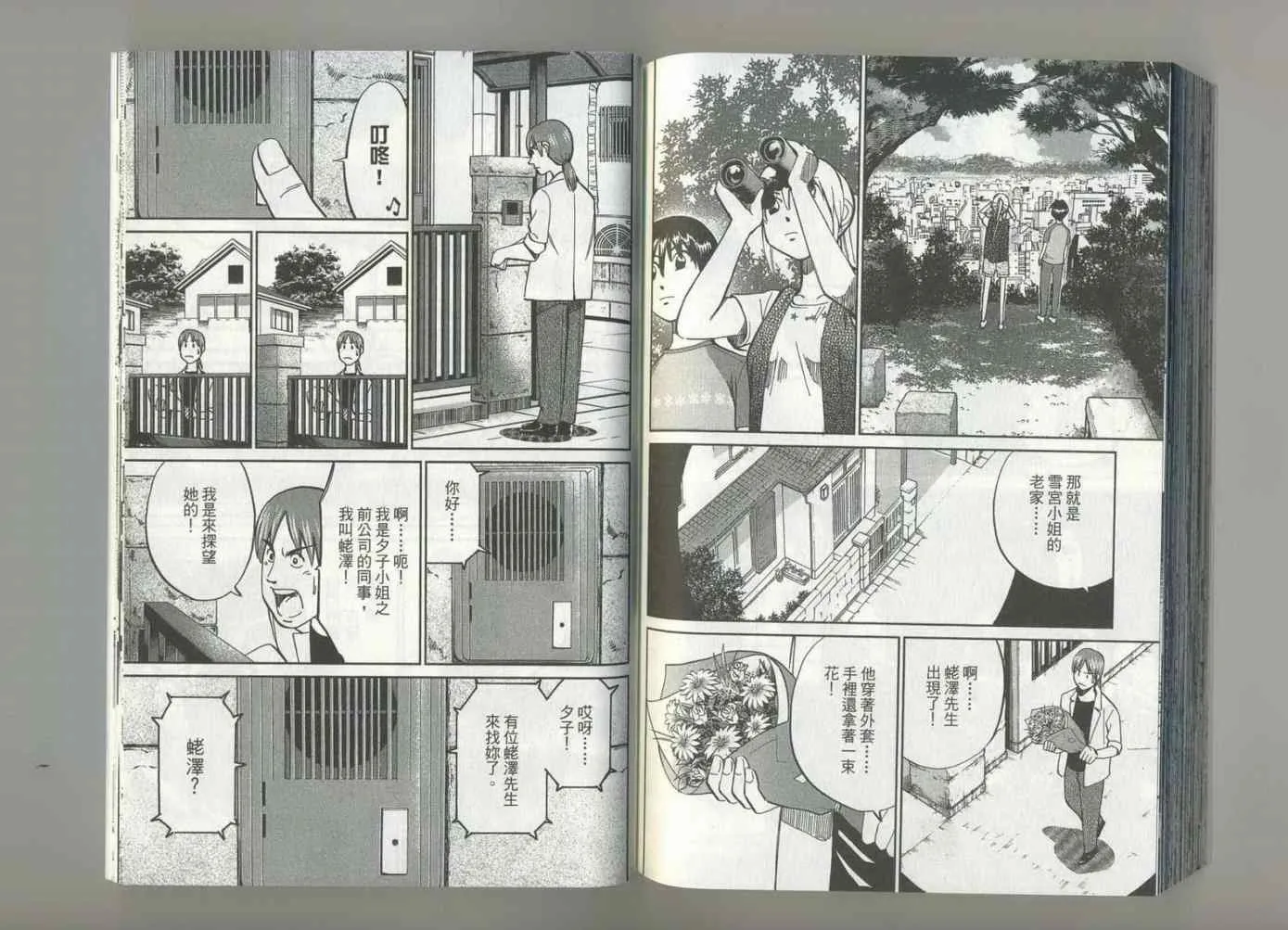 第37卷 第91页