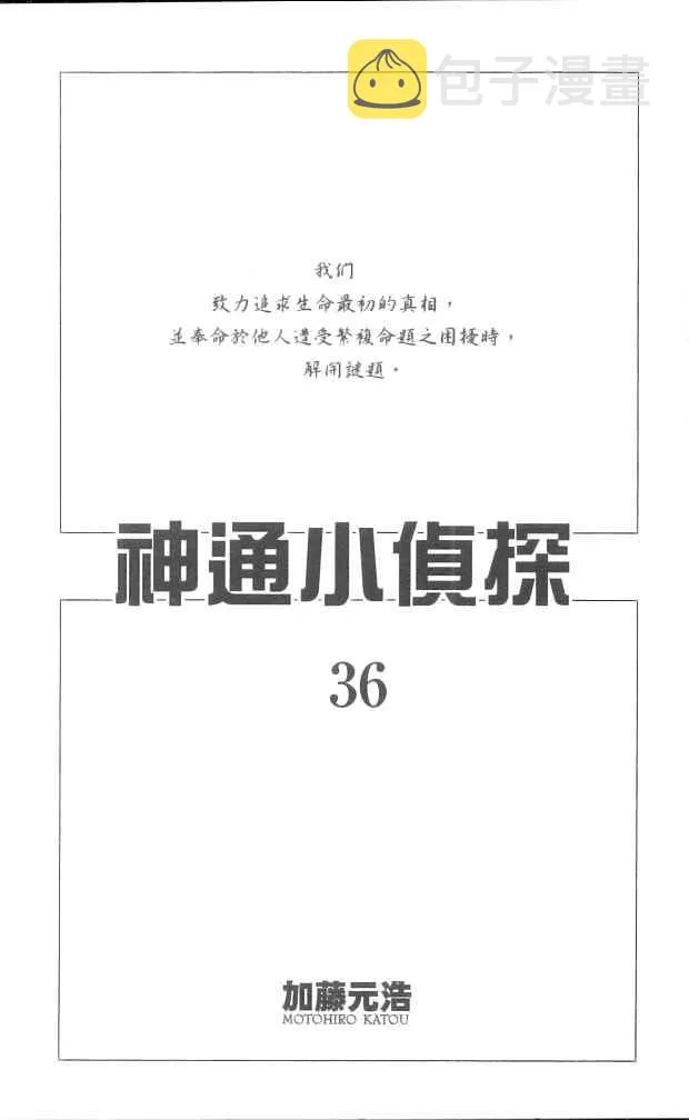 第36卷 第2页