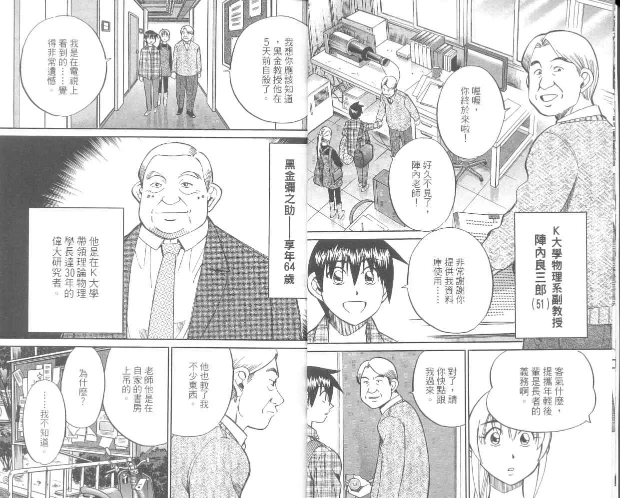第36卷 第7页
