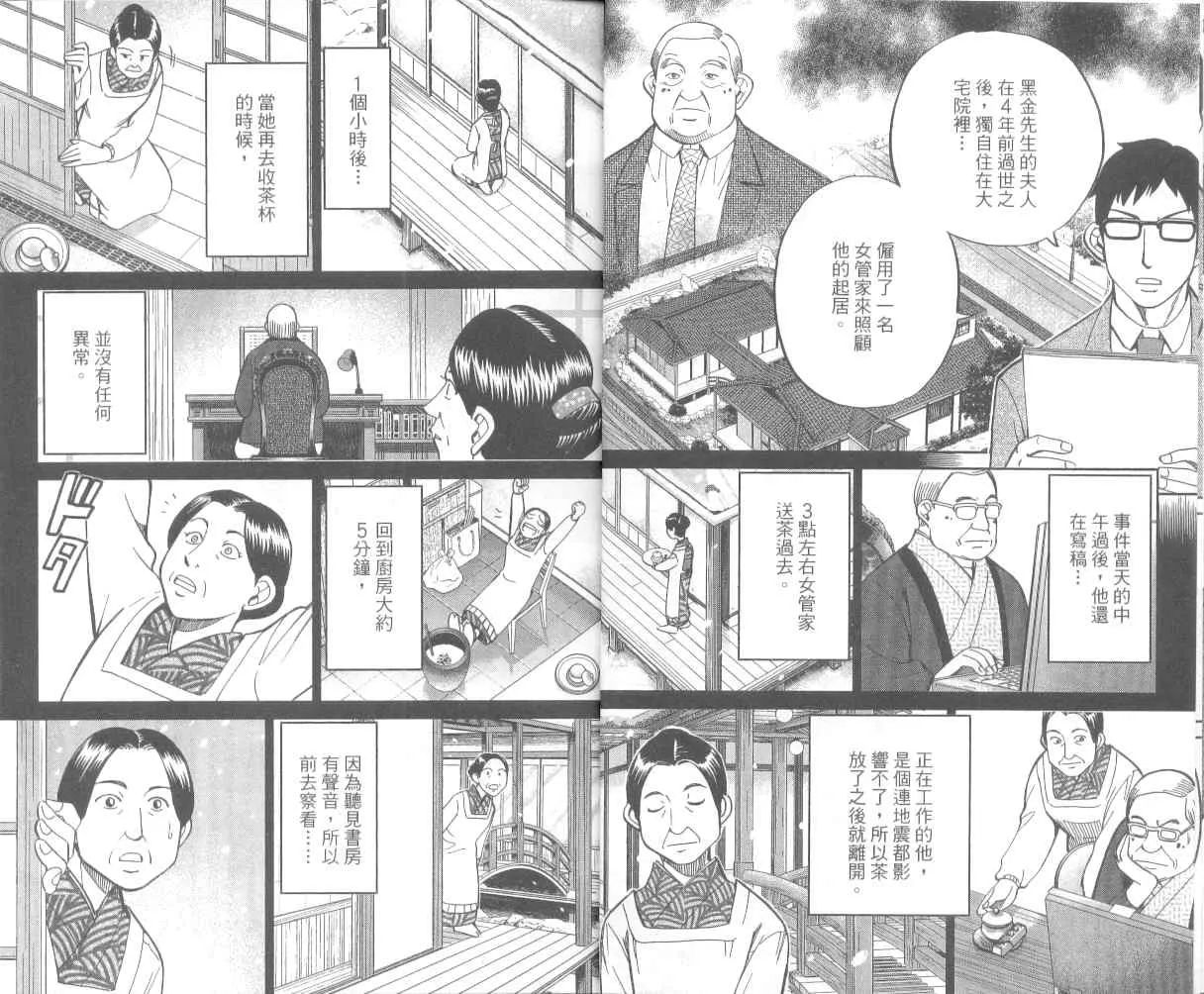 第36卷 第11页