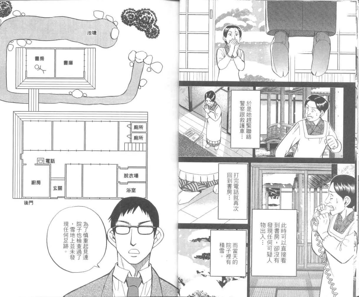 第36卷 第12页