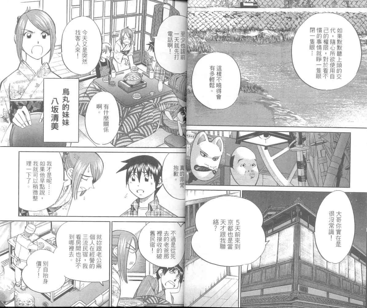 第36卷 第20页