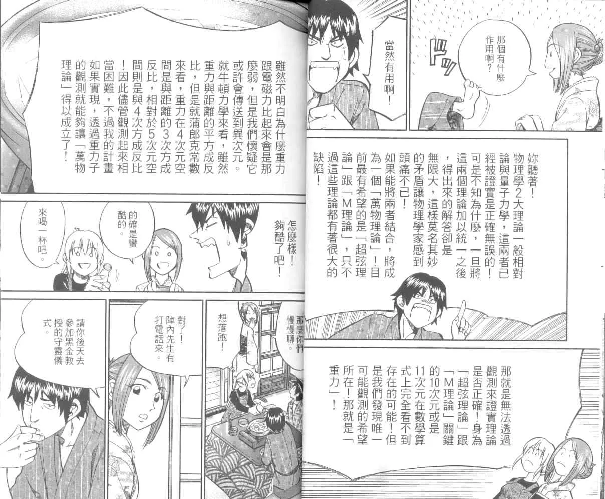 第36卷 第23页