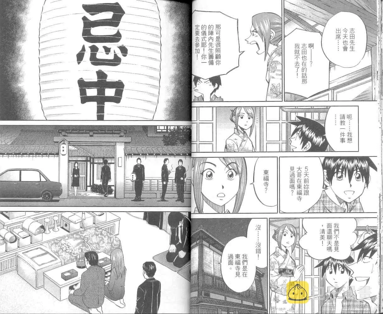 第36卷 第24页