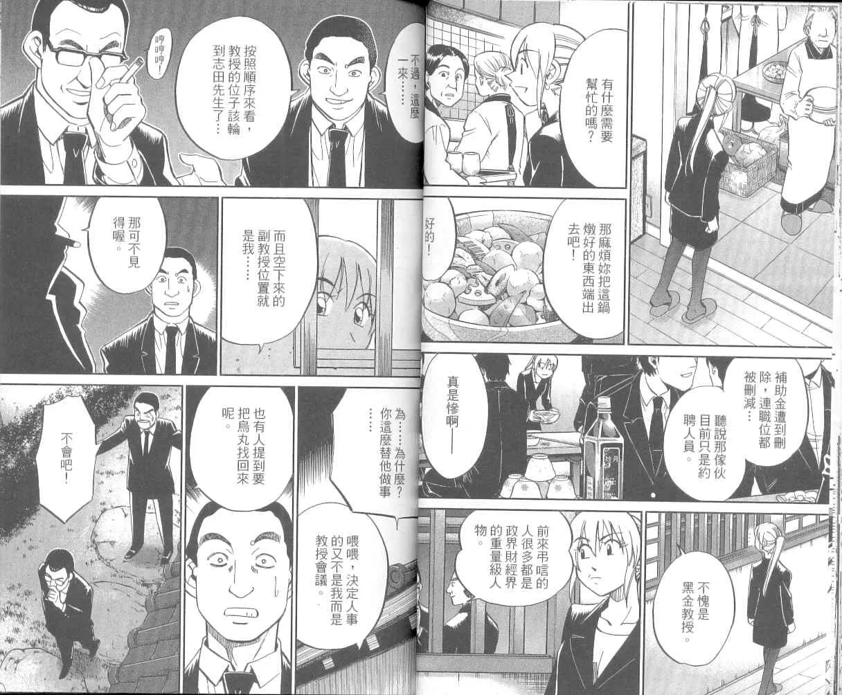 第36卷 第25页