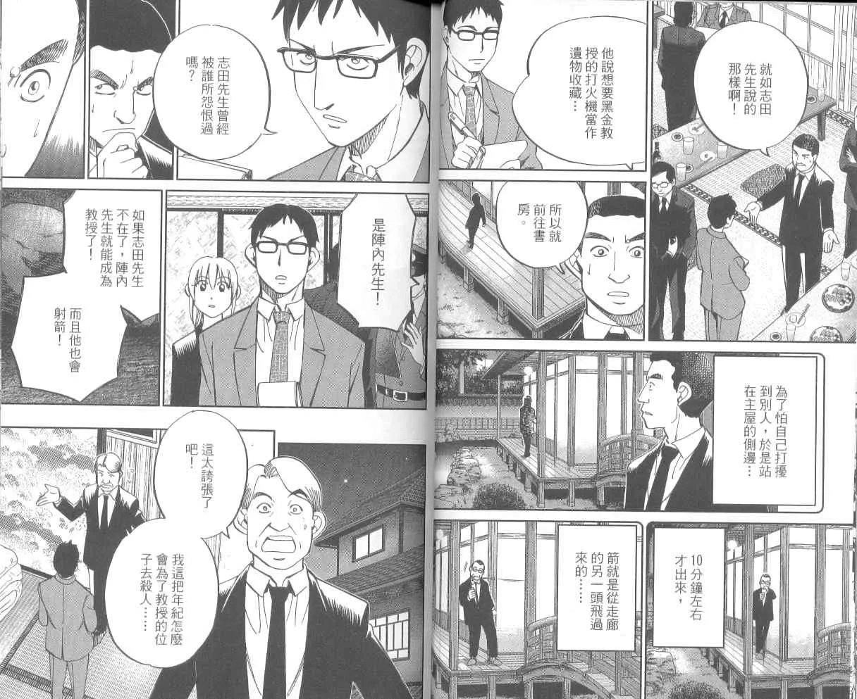 第36卷 第31页