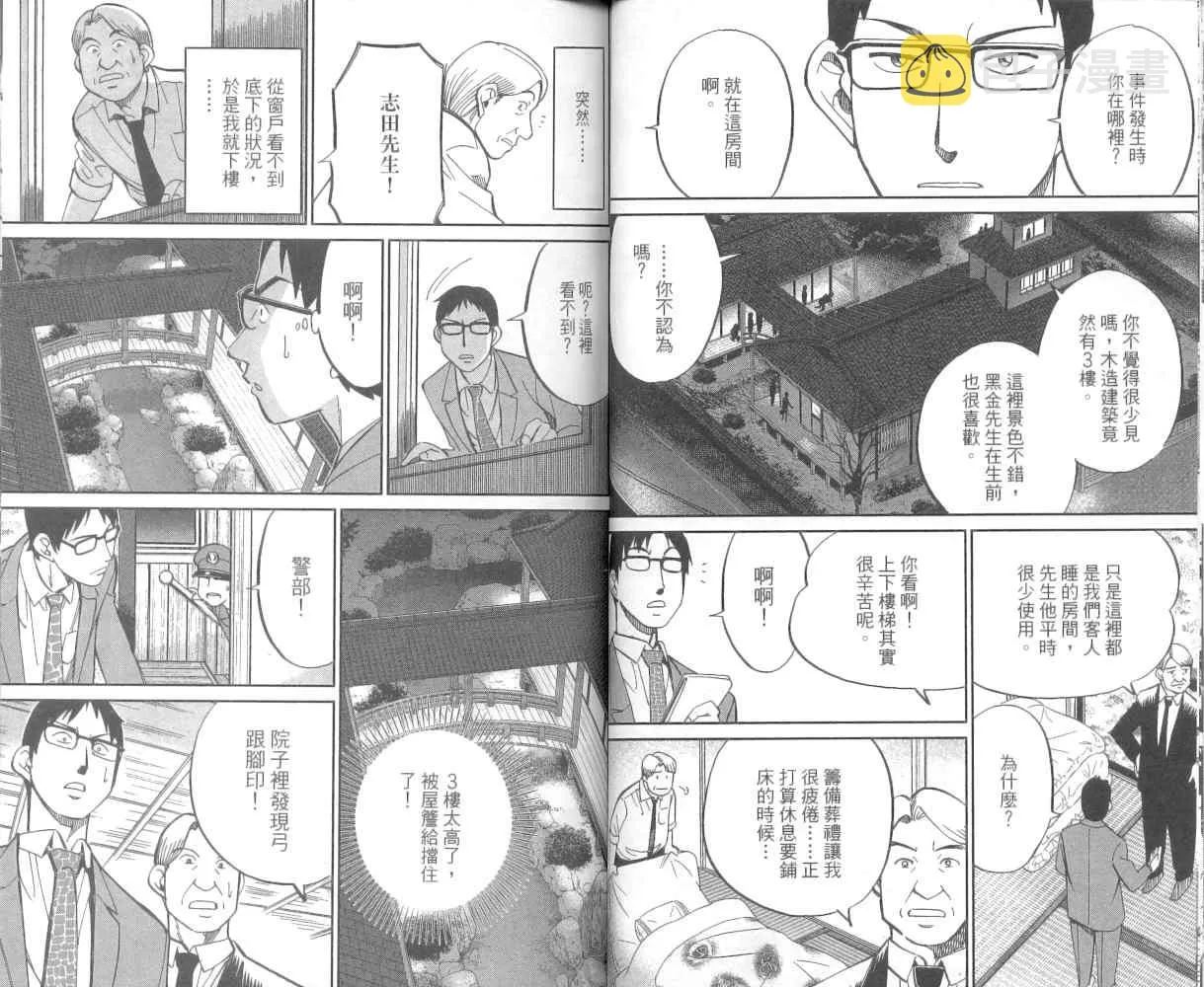 第36卷 第32页