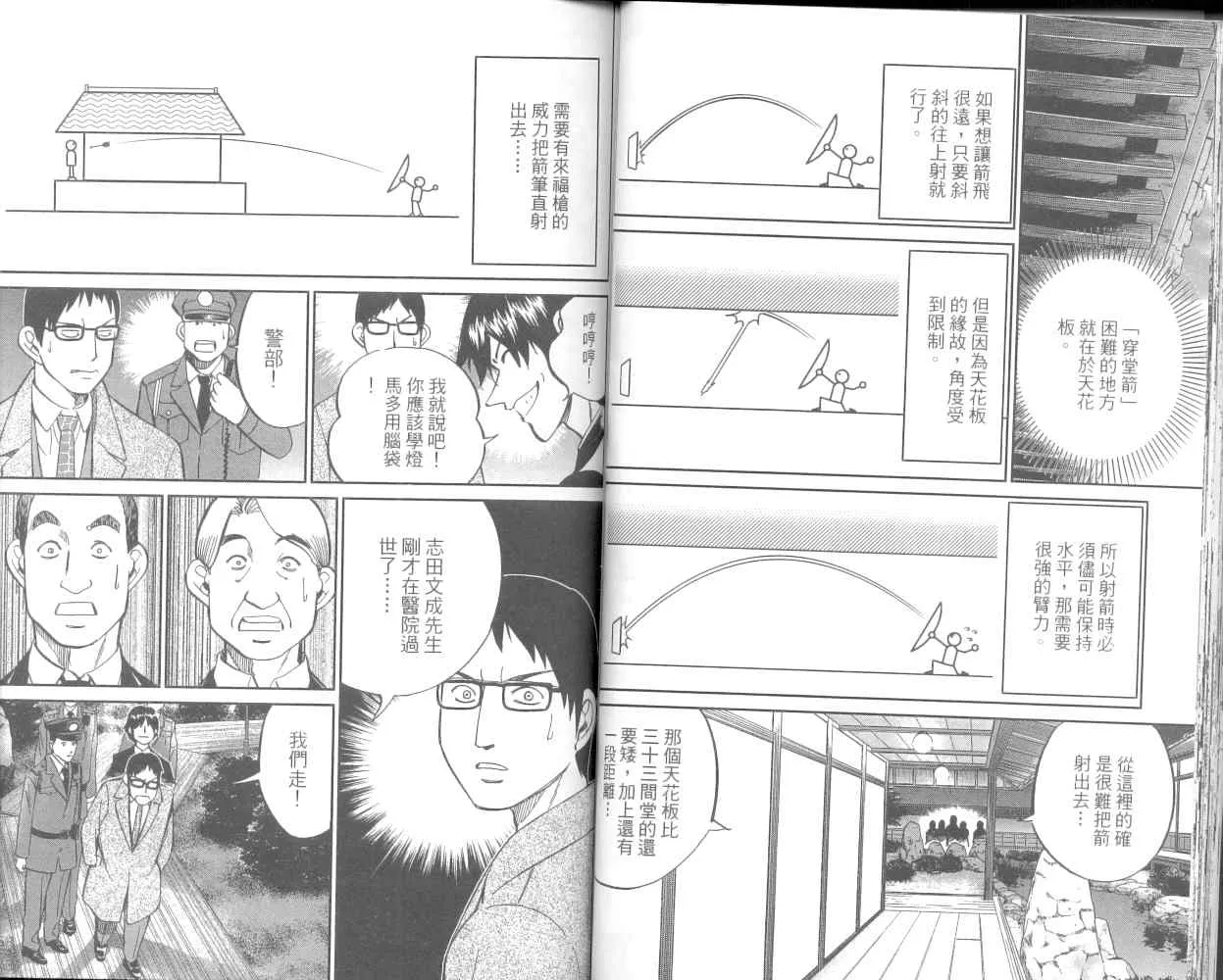 第36卷 第35页