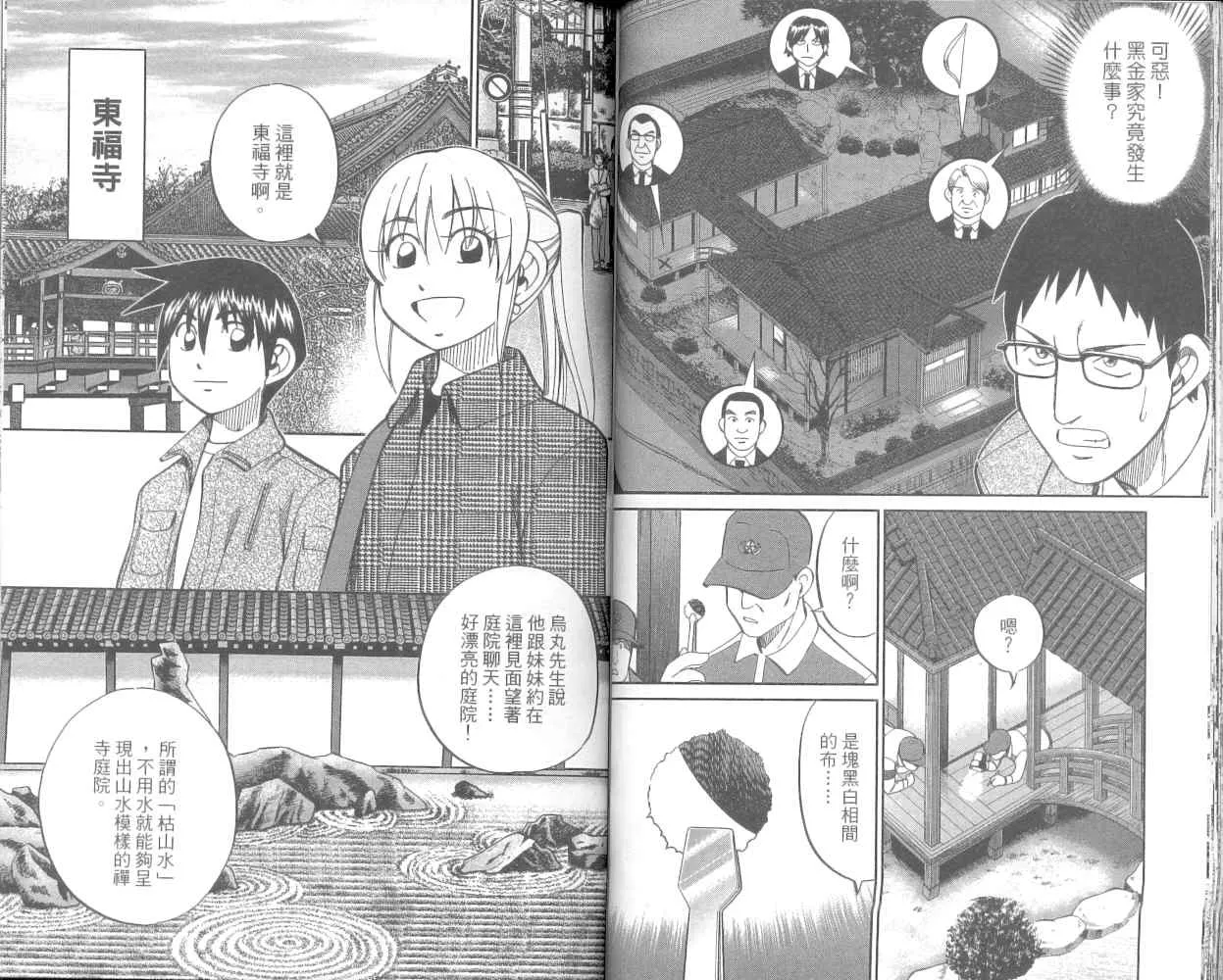 第36卷 第36页