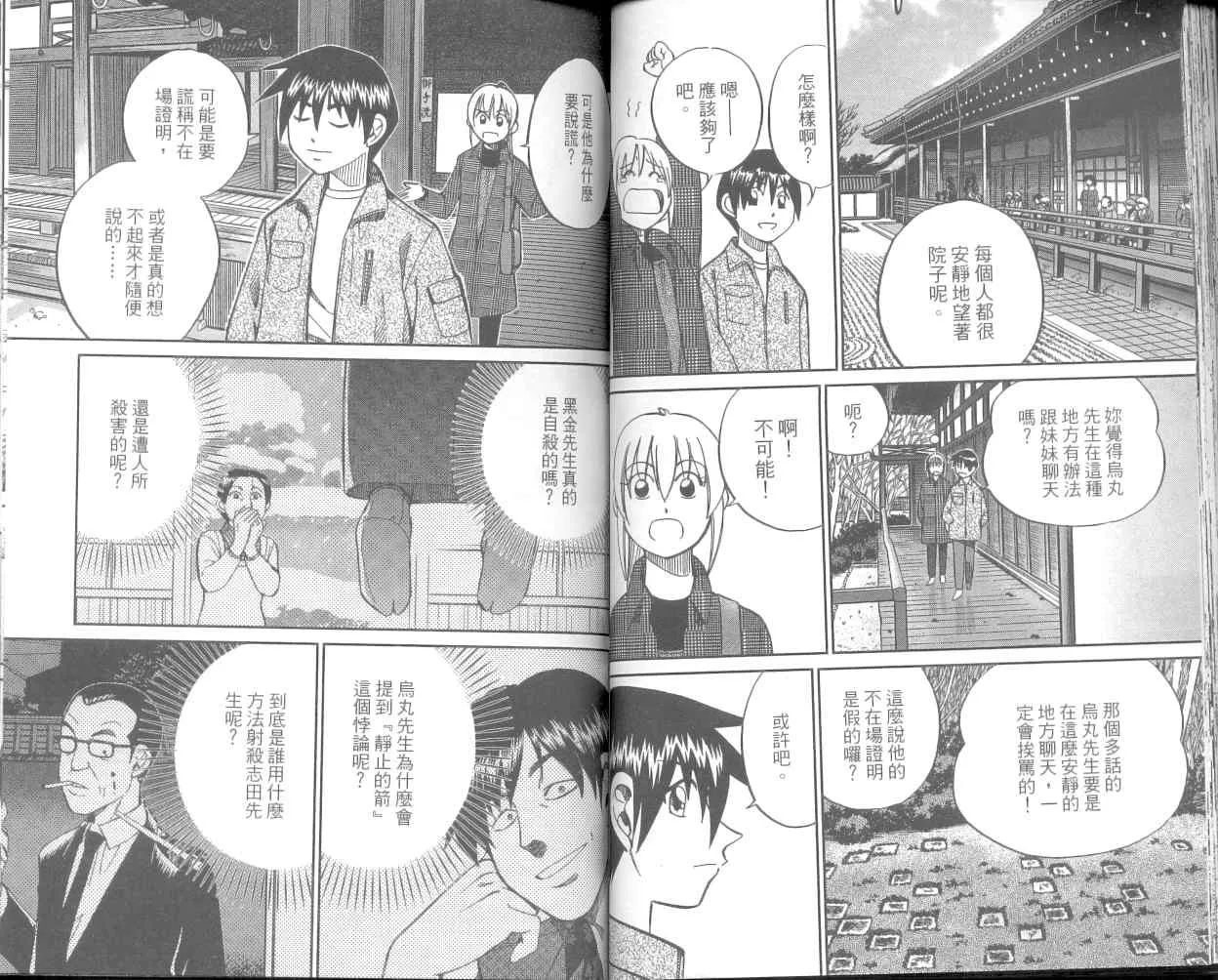 第36卷 第37页