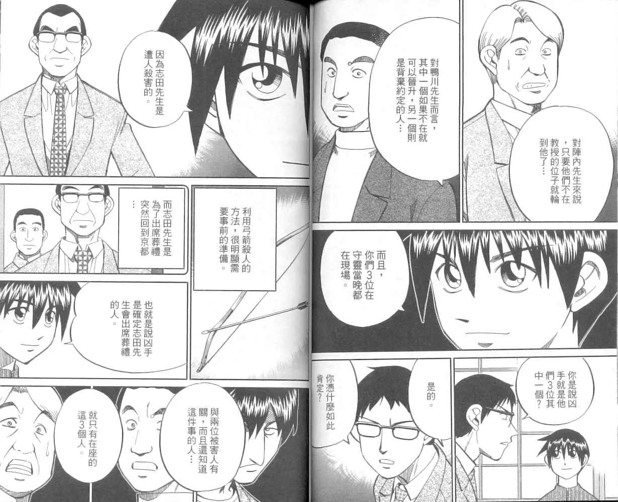 第36卷 第40页