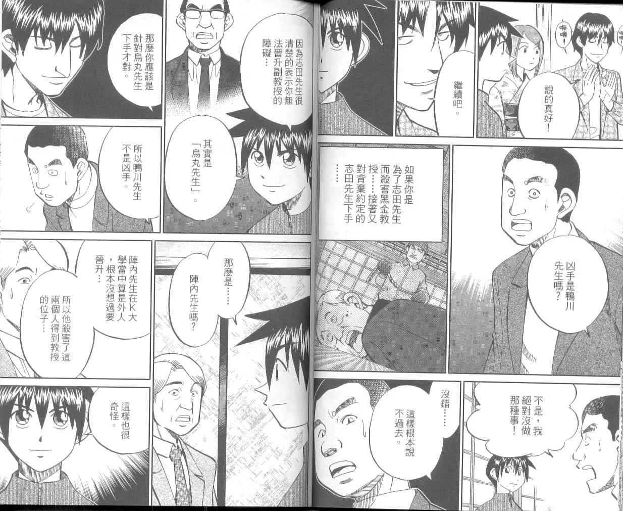 第36卷 第41页