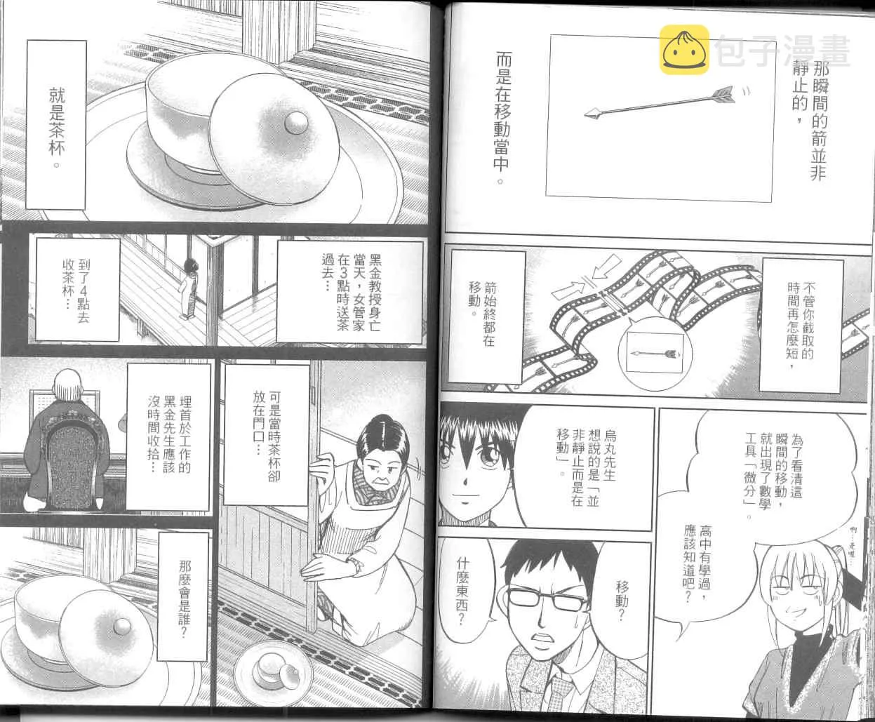 第36卷 第44页
