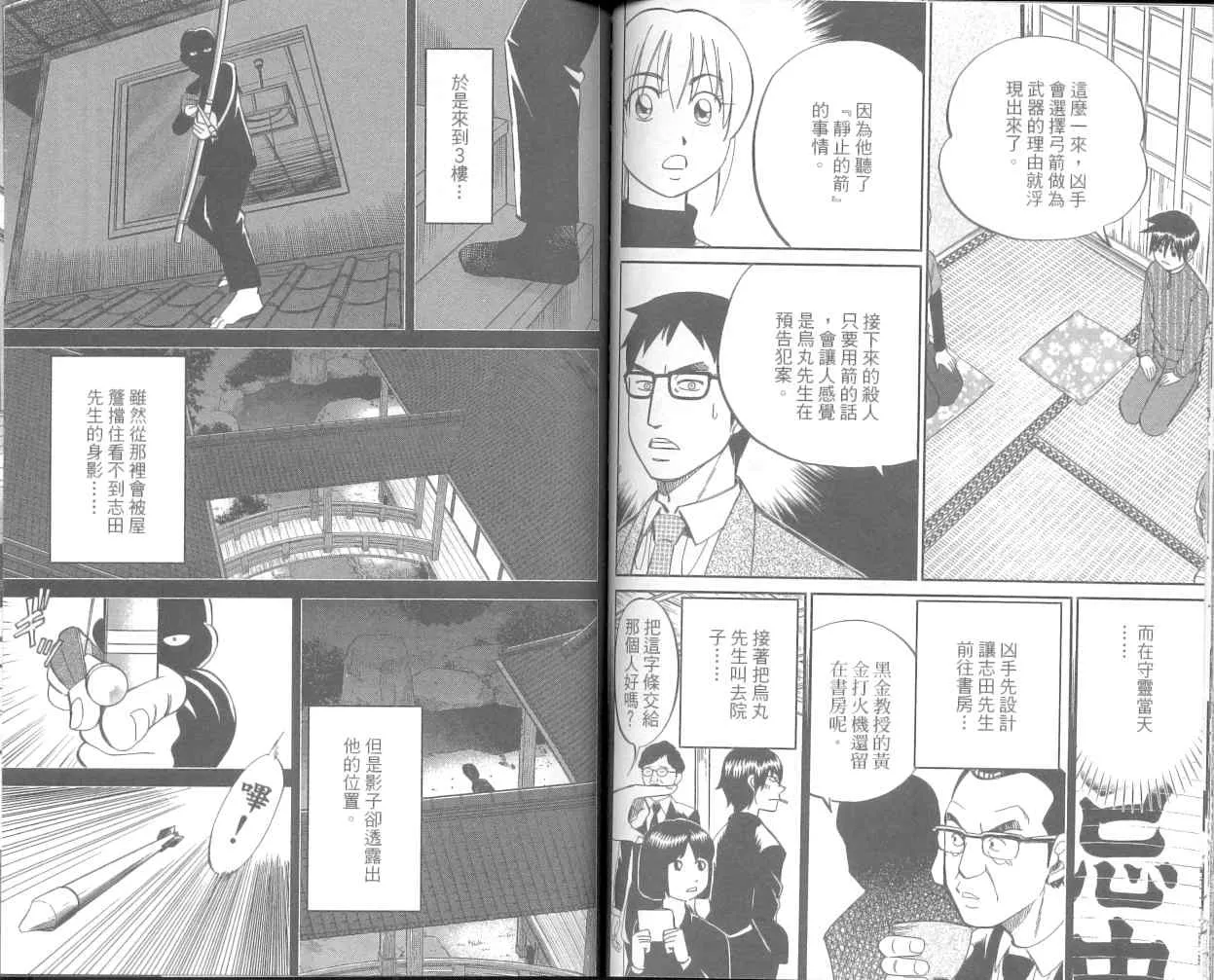 第36卷 第46页