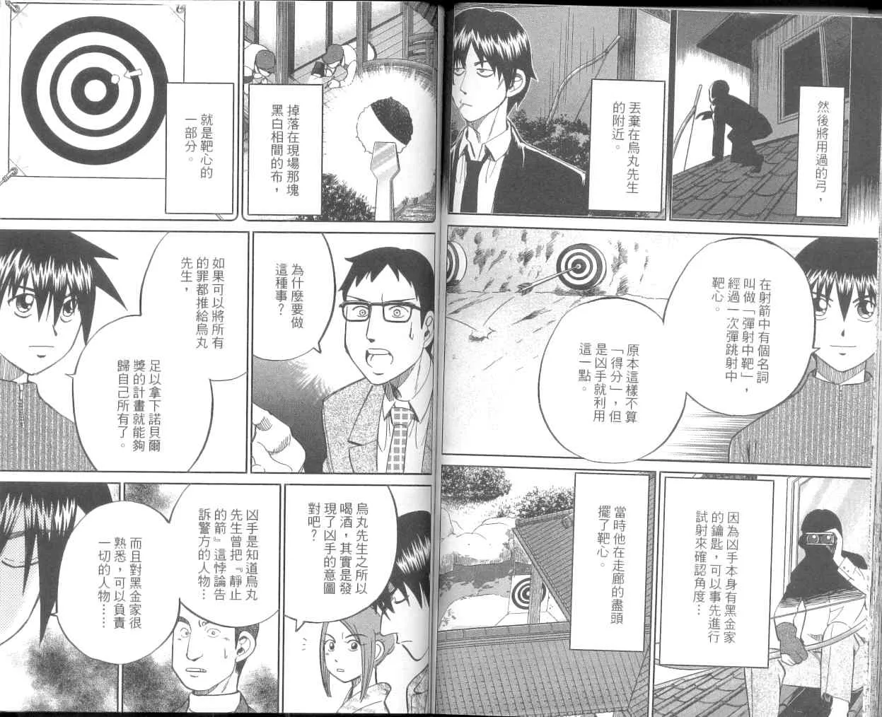 第36卷 第48页