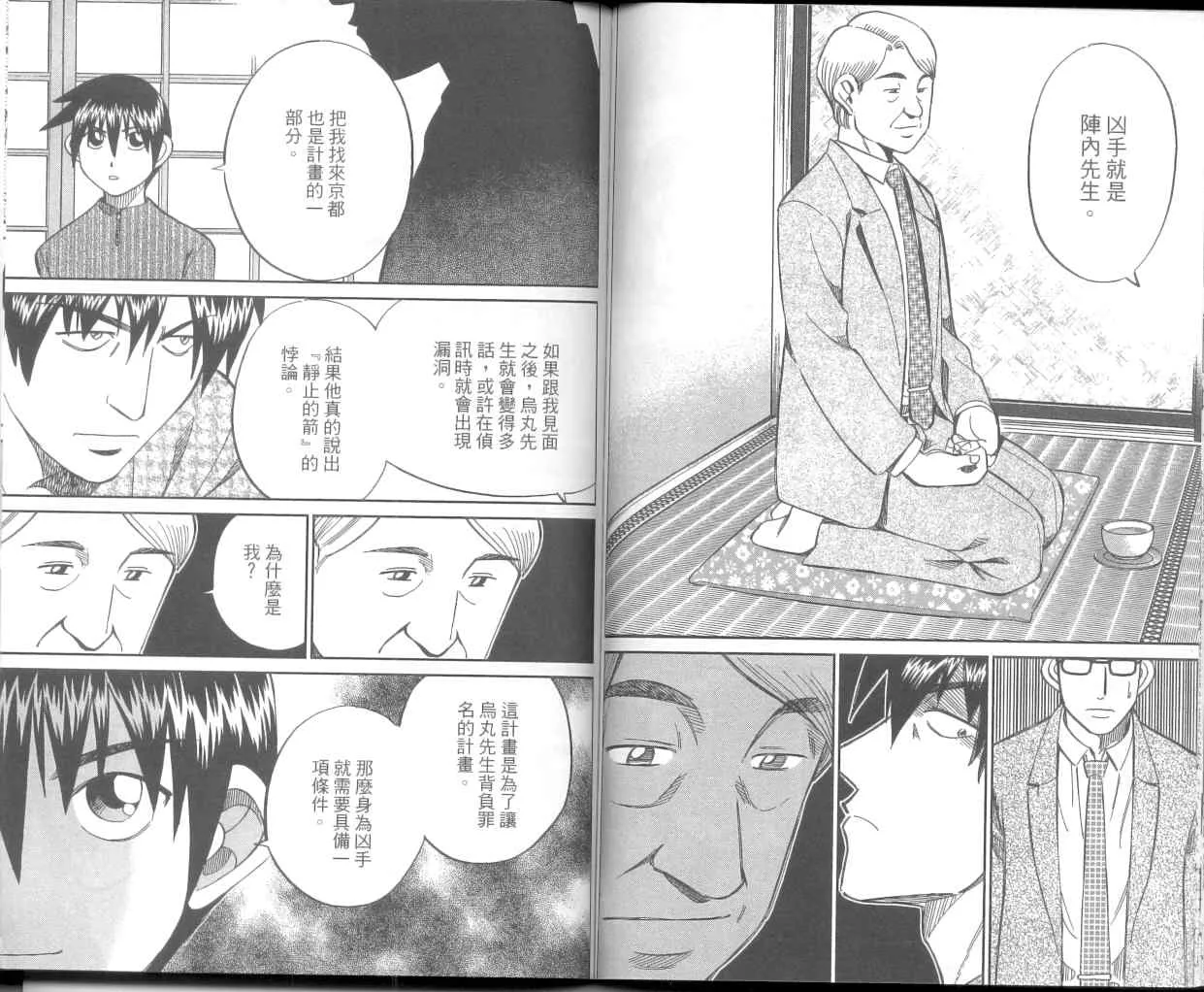 第36卷 第49页