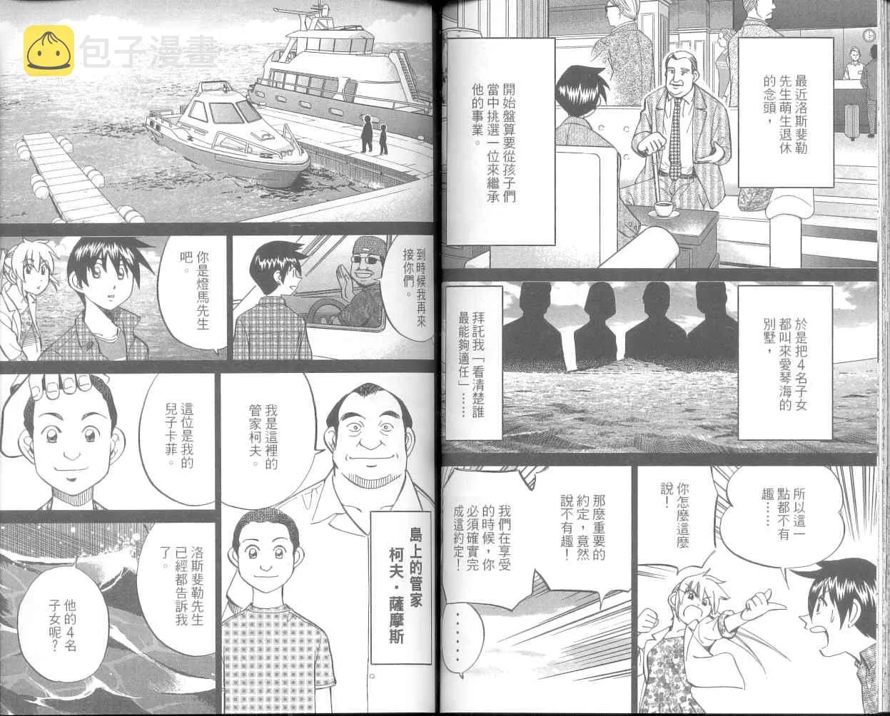 第36卷 第55页