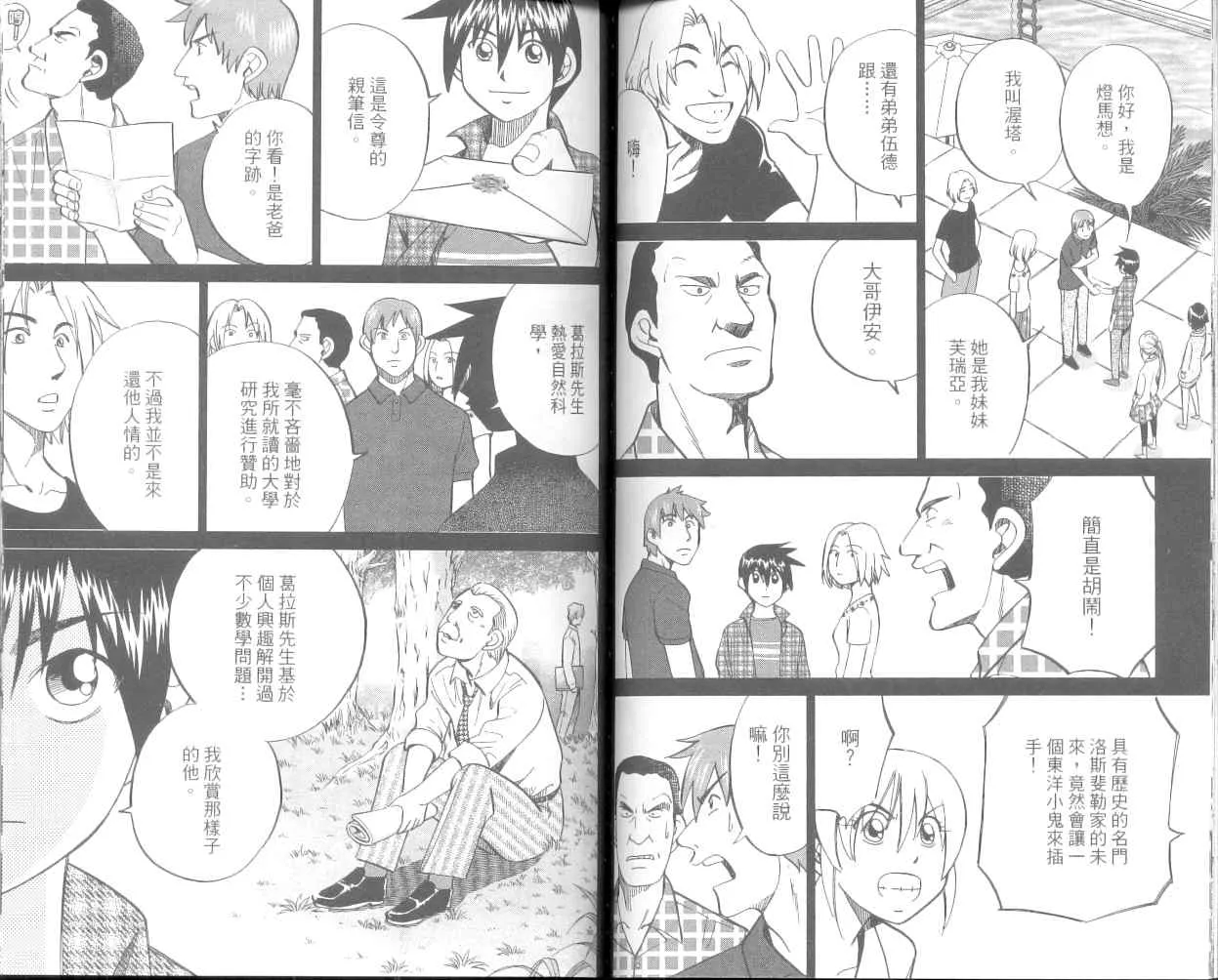 第36卷 第57页